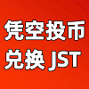 J-T-SWAP (J-T-SWAP) logo