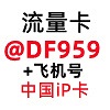 DF959 (DF959) logo
